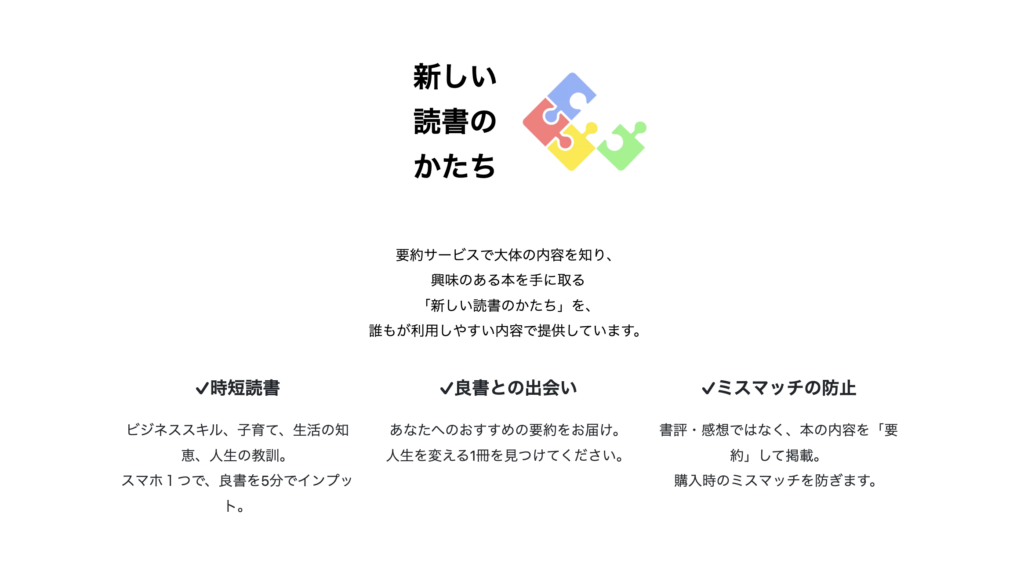サマリーオンラインの公式サイトのスクリーンショット画像。「新しい読書の形」というキャッチコピーが表示されている。